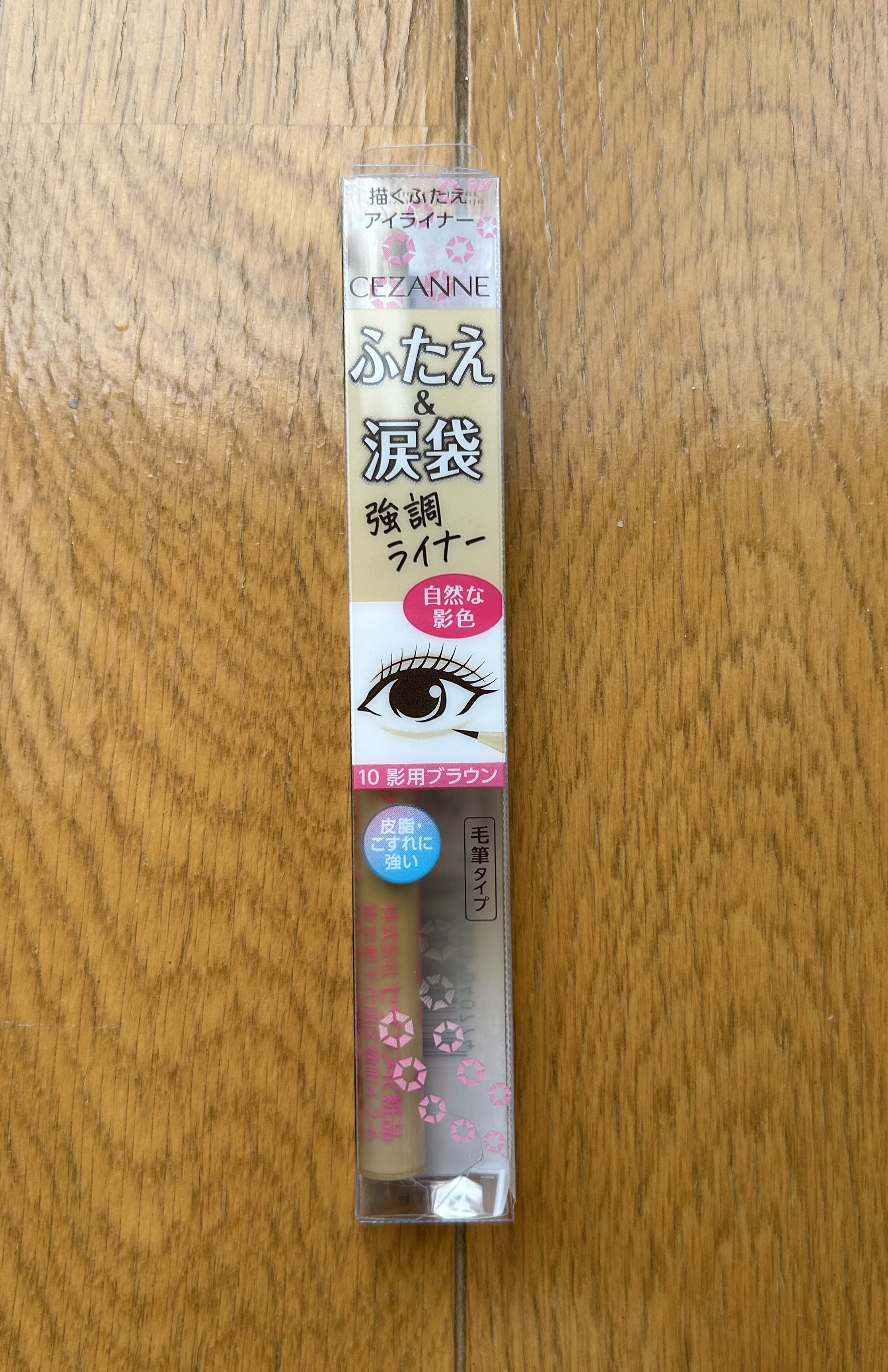 描くふたえアイライナー/CEZANNE/リキッドアイライナーを使ったクチコミ（2枚目）
