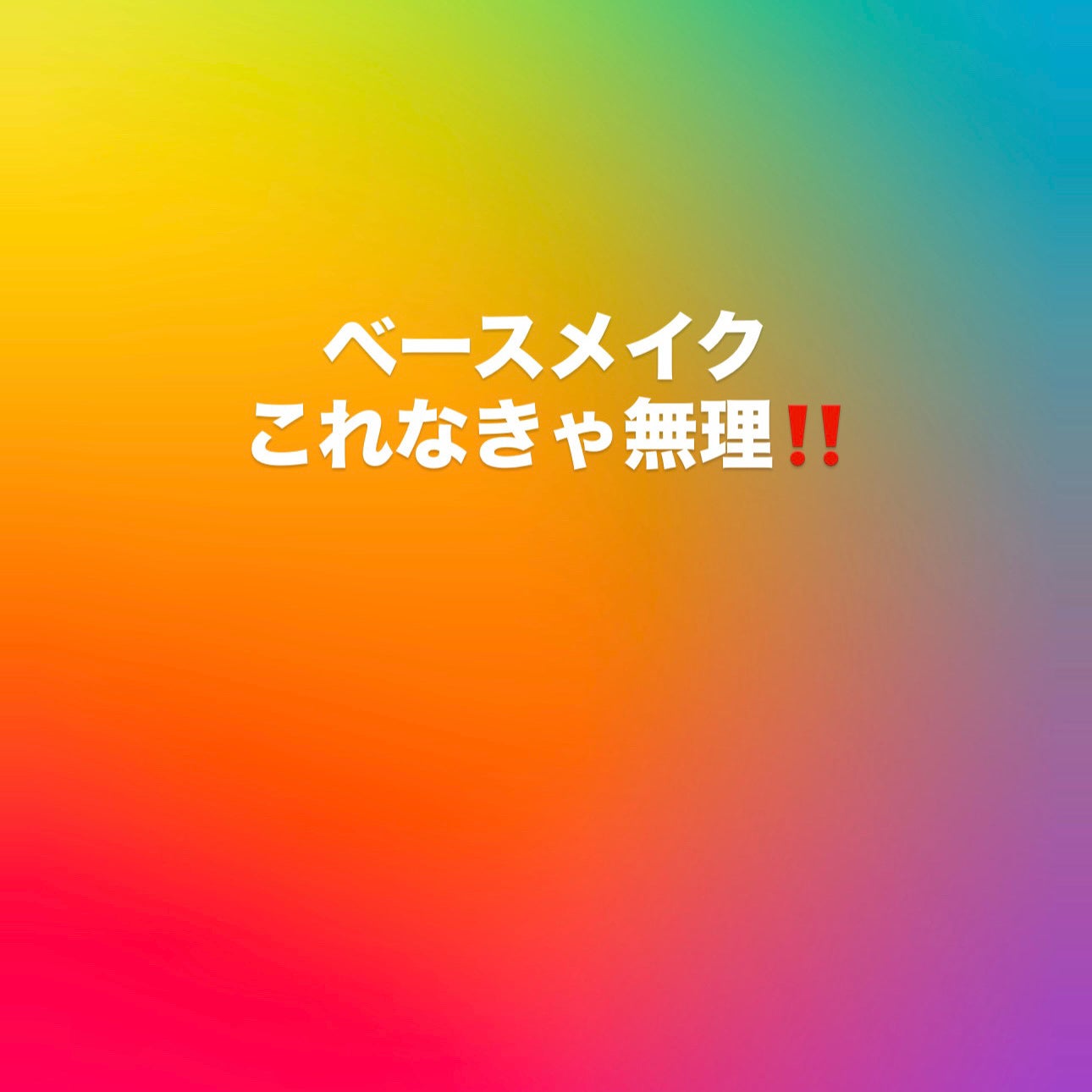 スキンブレミッシュバーム/Cell Fusion C(セルフュージョンシー)/化粧下地を使ったクチコミ(1枚目)