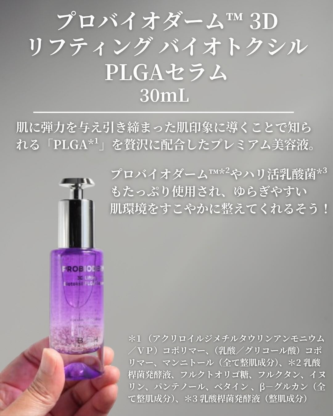 バイオヒールボ プロバイオダーム 3Dリフティングクリーム/BIOHEAL BOH/フェイスクリームを使ったクチコミ(2枚目)