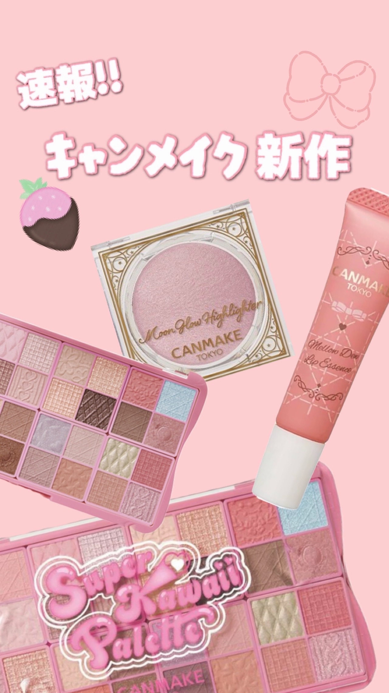 メロウデューリップエッセンス/キャンメイク/リップケアを使ったクチコミ（1枚目）