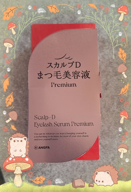 スカルプD アイラッシュセラム プレミアム/アンファー(スカルプD)/まつげ美容液を使ったクチコミ(1枚目)