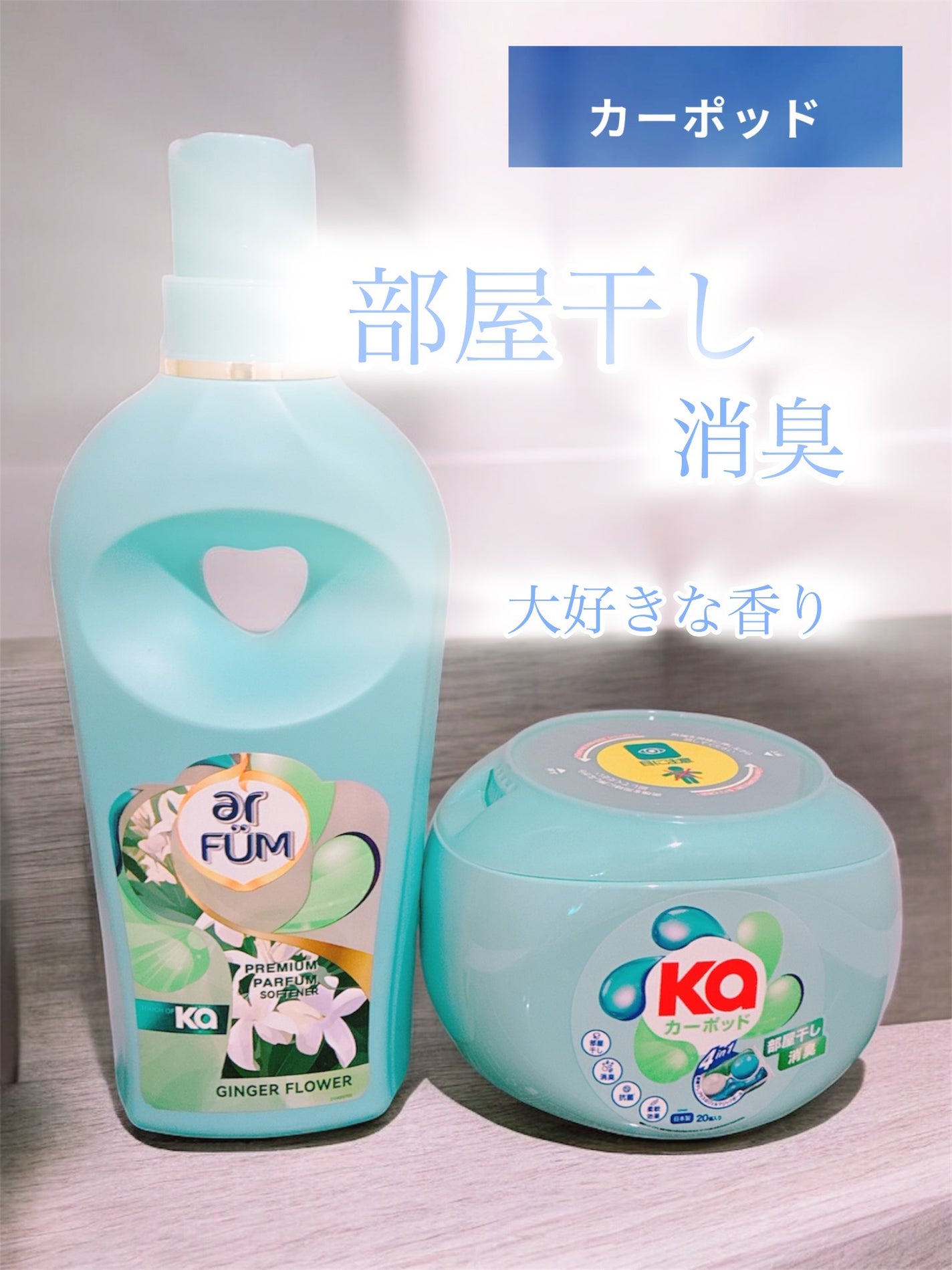 カーポッド/王子製薬/洗濯洗剤を使ったクチコミ(1枚目)