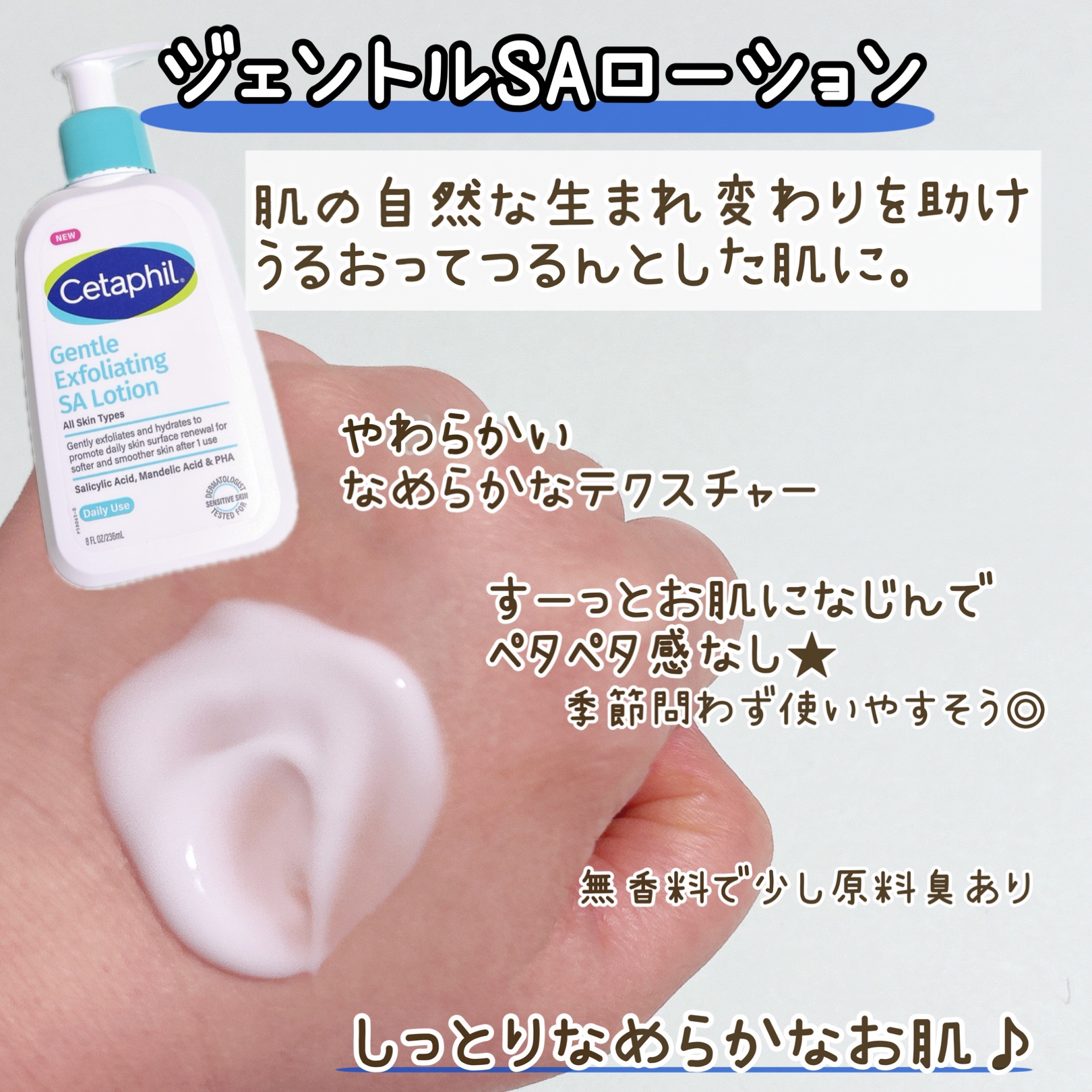 セタフィル　ジェントルSAクレンザー/セタフィル/ピーリングを使ったクチコミ（3枚目）