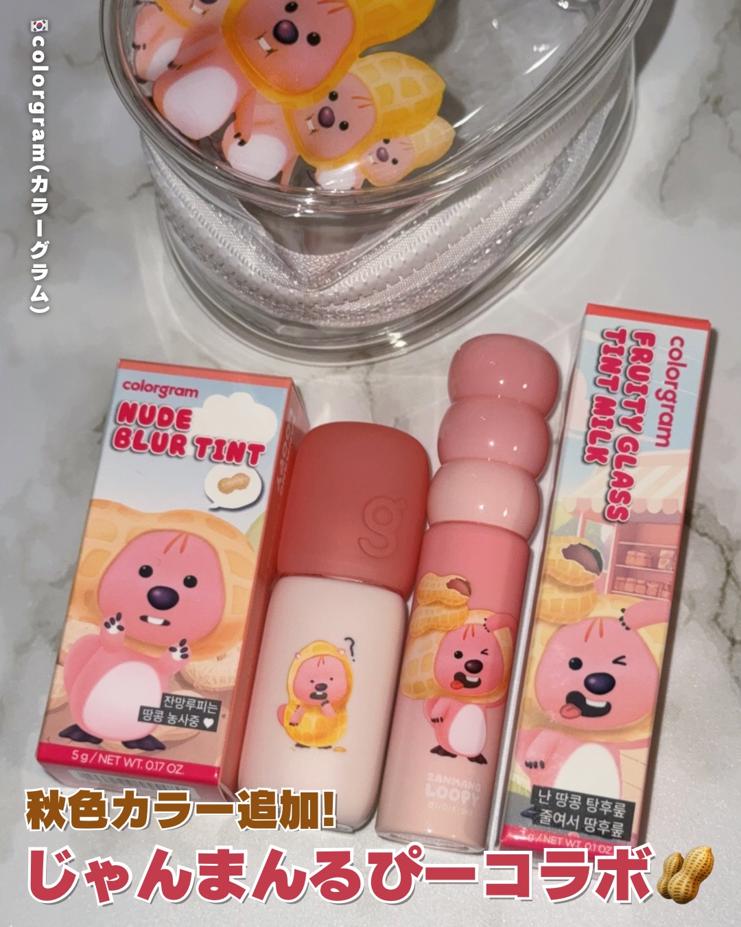 カラーグラム ヌーディーブラーティント/Colorgram/リップティントを使ったクチコミ（1枚目）