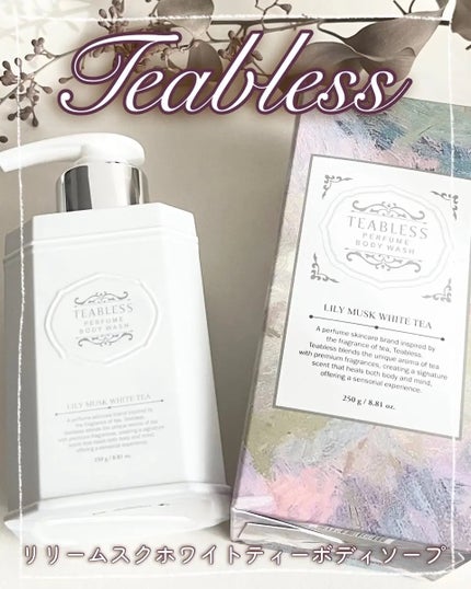 パフュームボディソープ リリィムスクホワイトティー/TEABLESS/ボディソープを使ったクチコミ(1枚目)