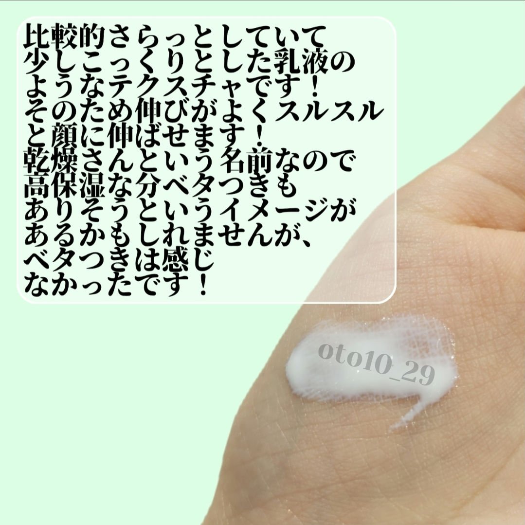 乾燥さん　保湿力スキンケア下地 ノンケミ ＜化粧下地＞/乾燥さん/化粧下地を使ったクチコミ（3枚目）