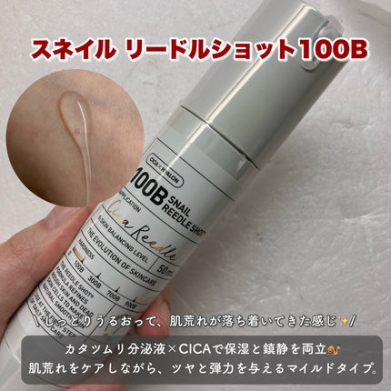 リードルショット100/VT/美容液を使ったクチコミ(6枚目)