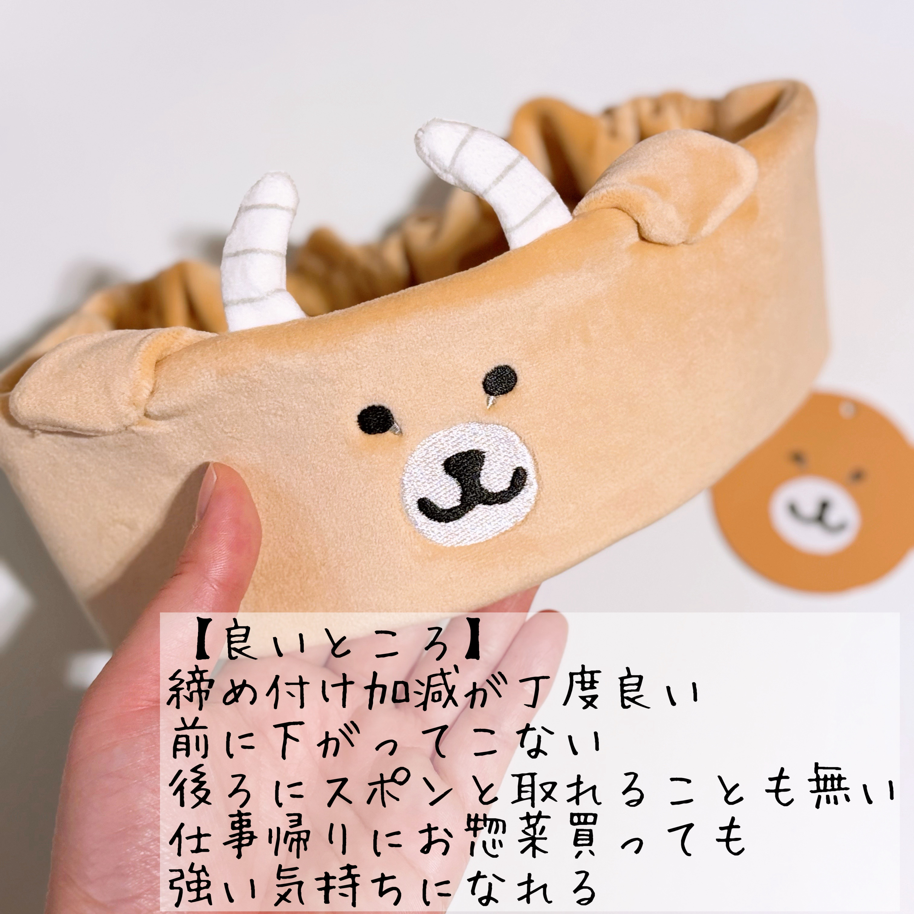 ナガノマーケット マレーグマになれるヘアバンド/グレイ・パーカー・サービス/ヘアアクセサリーを使ったクチコミ（3枚目）