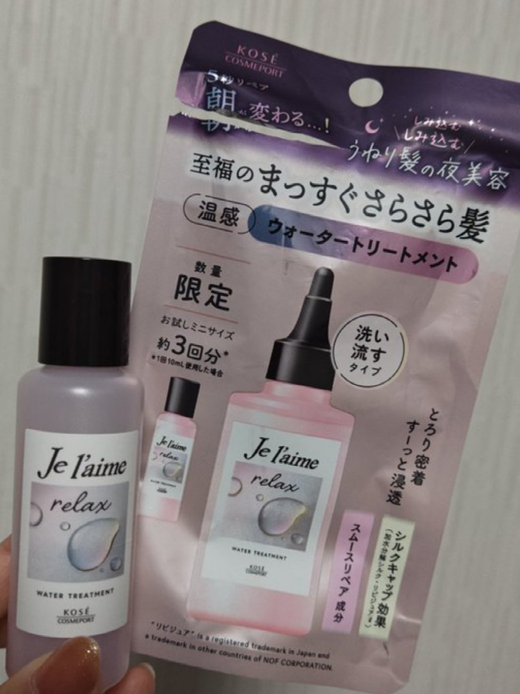 ジュレーム リラックス ミッドナイトリペア  ウォータートリートメント<洗い流すヘアトリートメント>/Je l'aime/洗い流すヘアトリートメントを使ったクチコミ（1枚目）