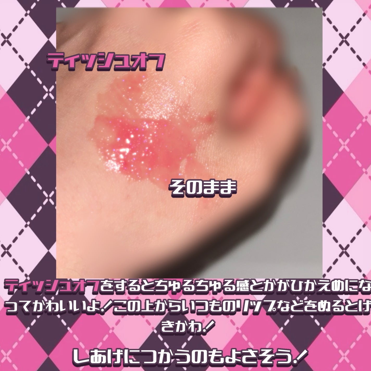 メンソレータム リップフォンデュ/メンソレータム/リップバームを使ったクチコミ(2枚目)