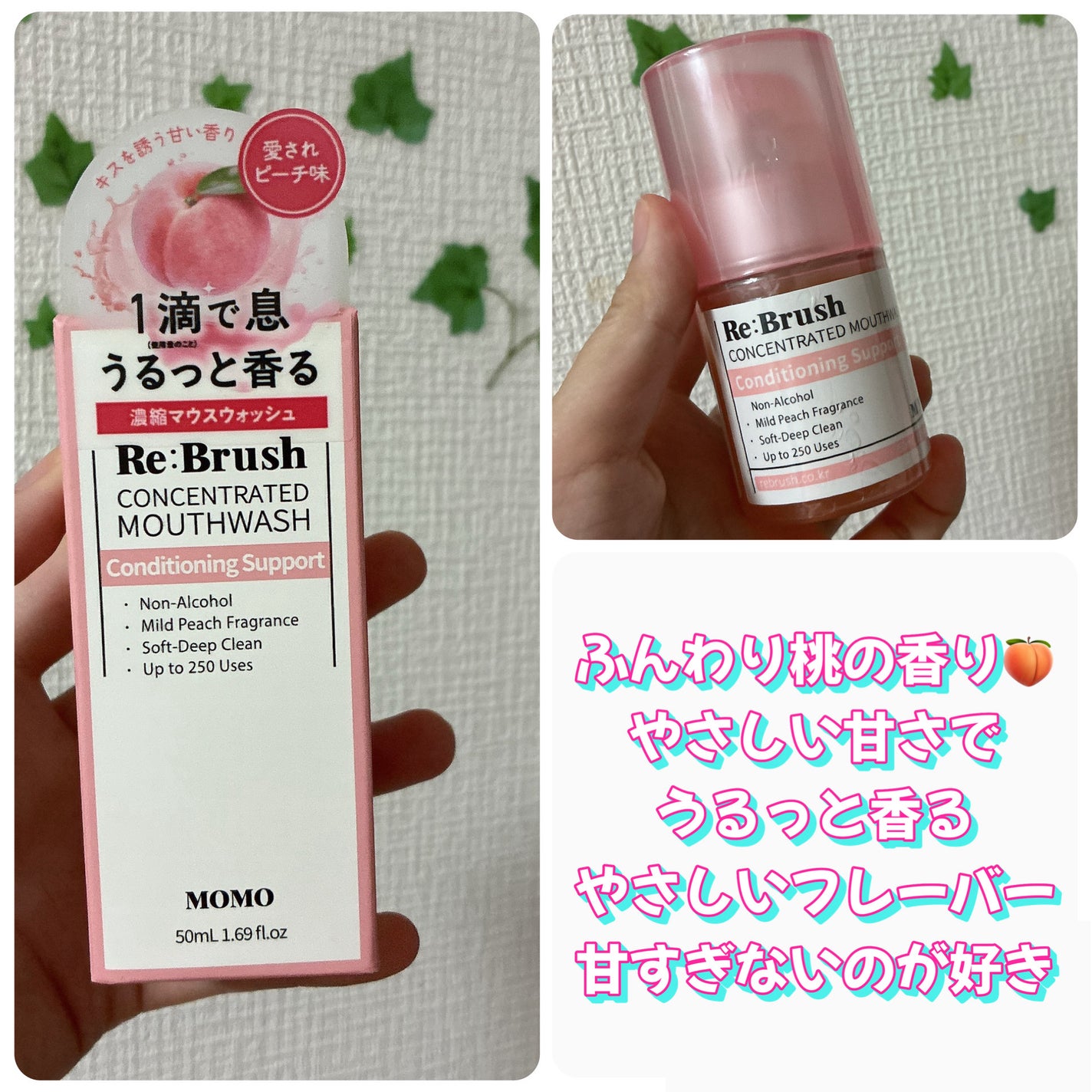 リブラッシュ ユズ濃縮マウスウォッシュ/Re:Brush/マウスウォッシュ・スプレーを使ったクチコミ(2枚目)