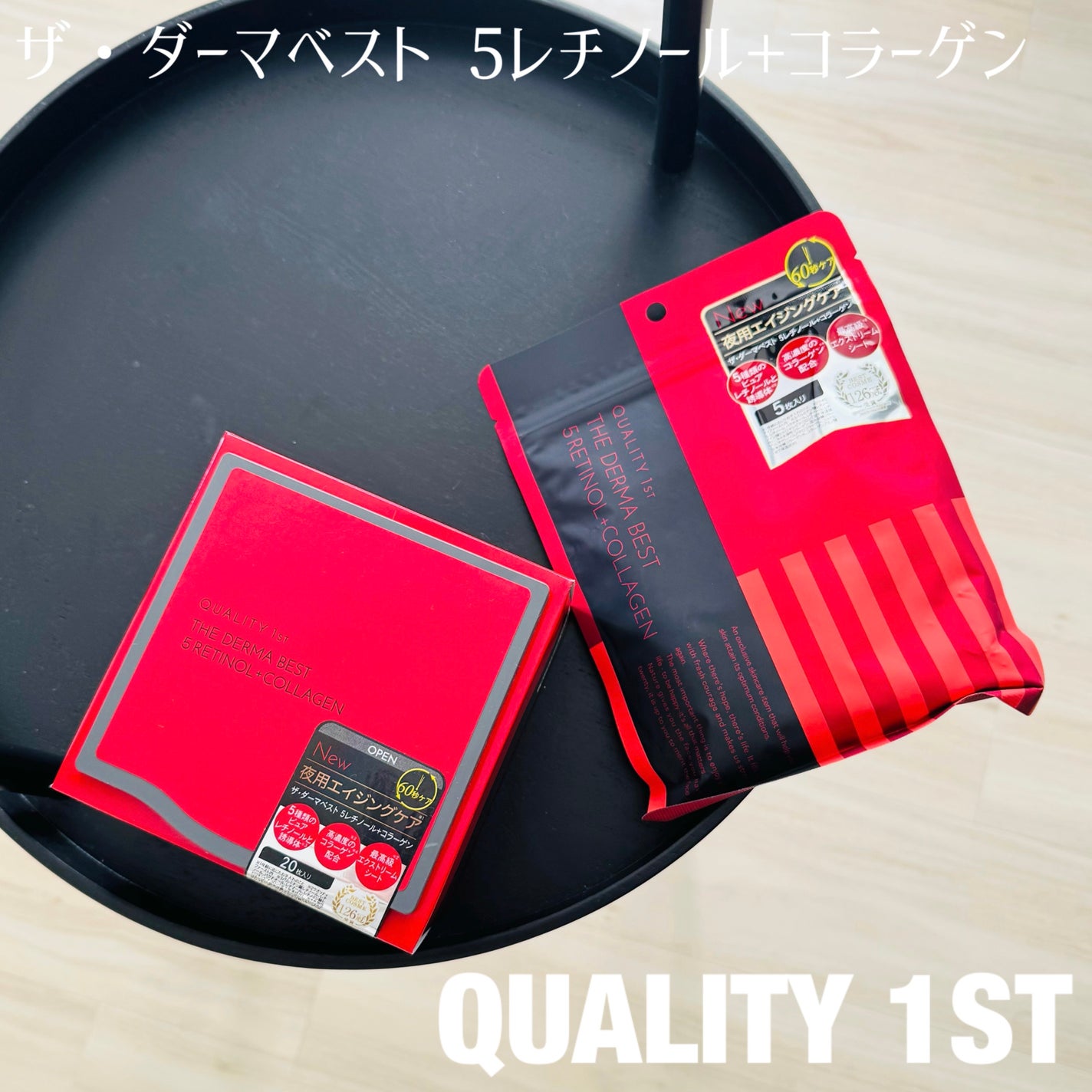 ザ・ダーマベスト 5レチノール+コラーゲン/クオリティファースト/シートマスク・パックを使ったクチコミ(1枚目)