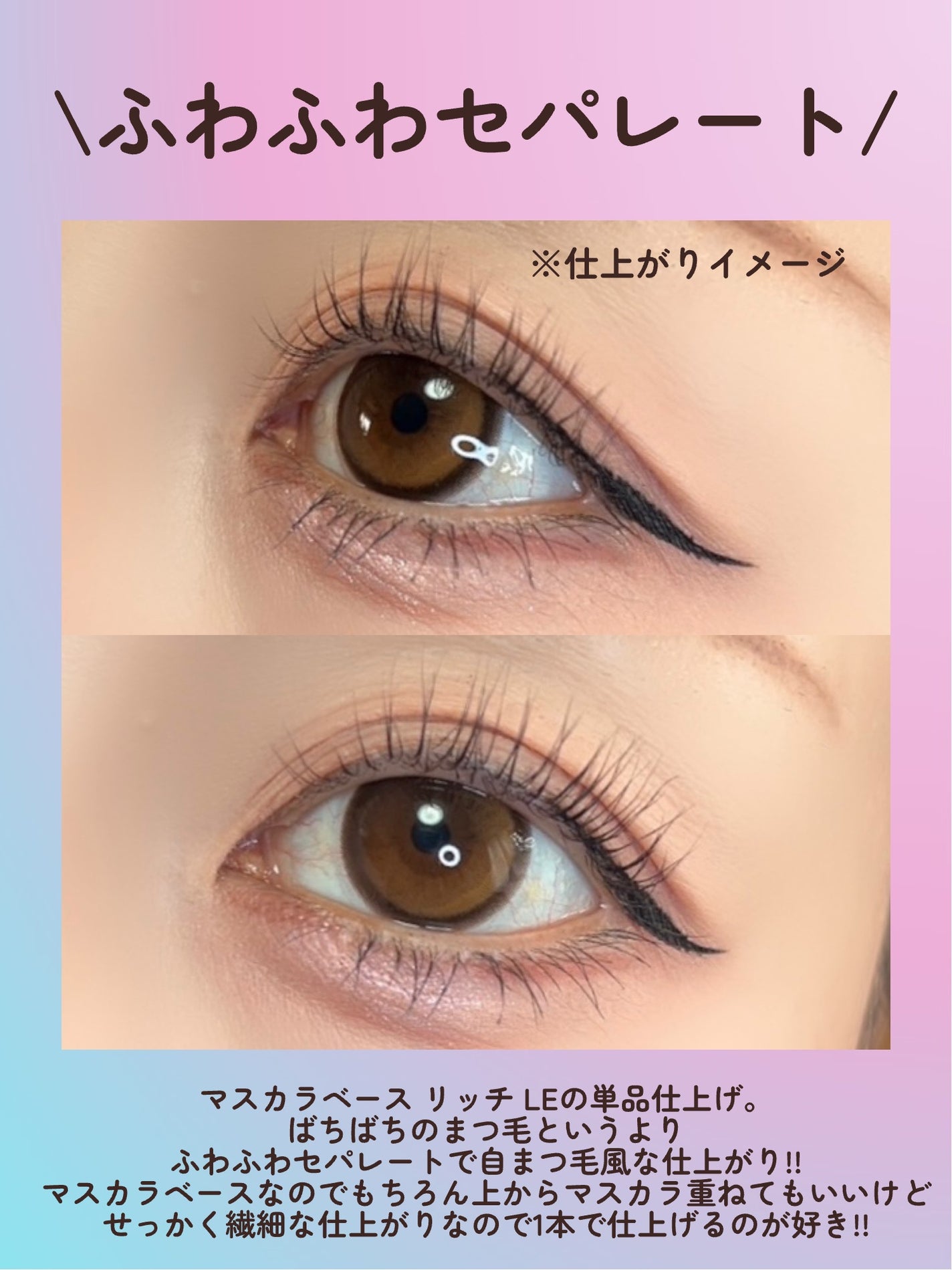 エテュセ マスカラベース リッチ/ettusais/マスカラ下地を使ったクチコミ(5枚目)