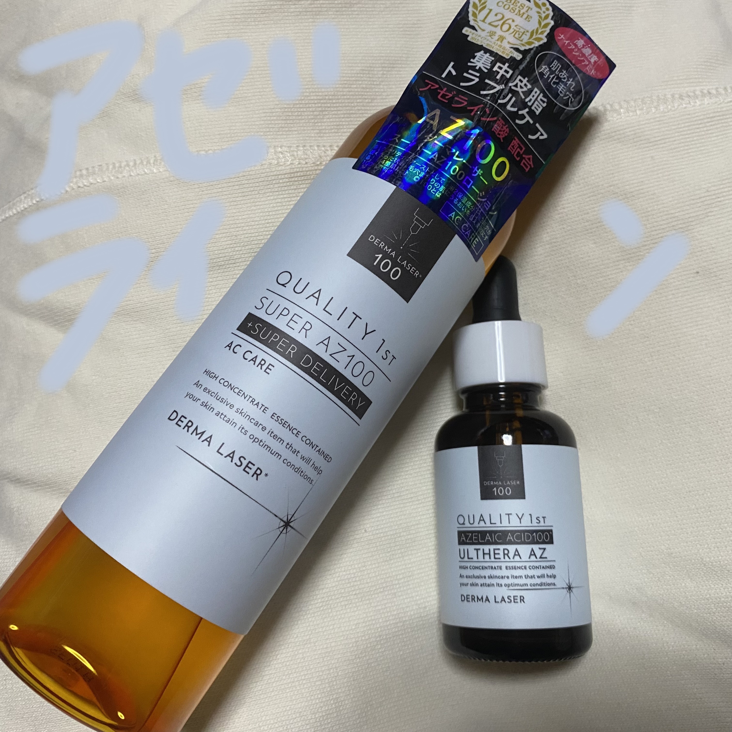 ダーマレーザー スーパーAZ100ローション/クオリティファースト/化粧水を使ったクチコミ（1枚目）