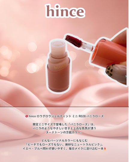 ロウグロウジェルティント/hince/リップティントを使ったクチコミ(2枚目)