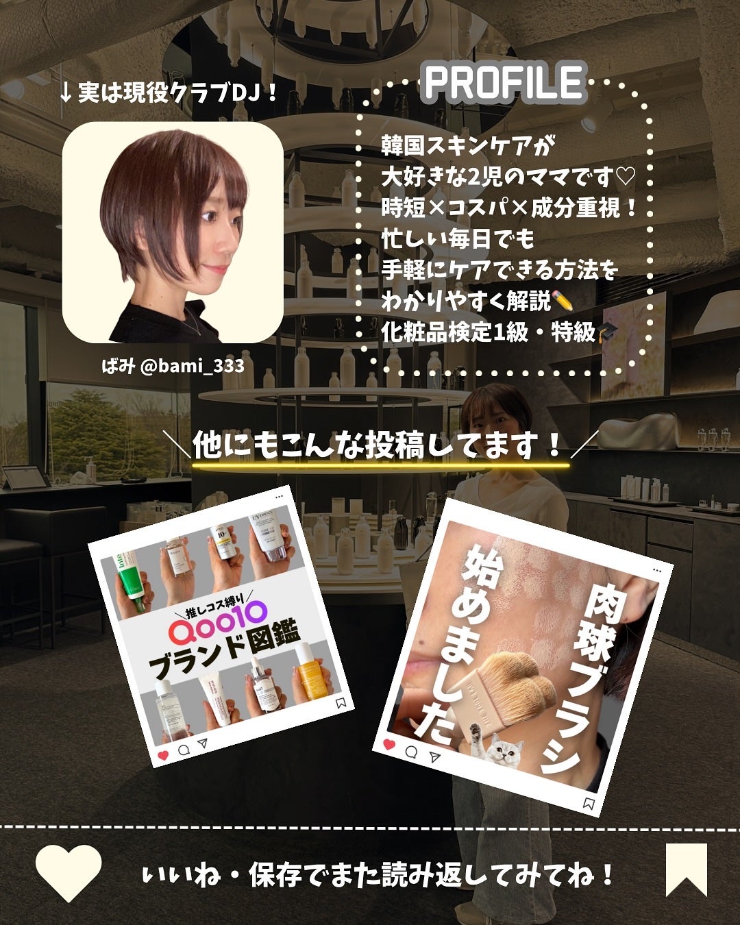 ディープモイスチャースプレー/キュレル/ミスト状化粧水を使ったクチコミ(7枚目)