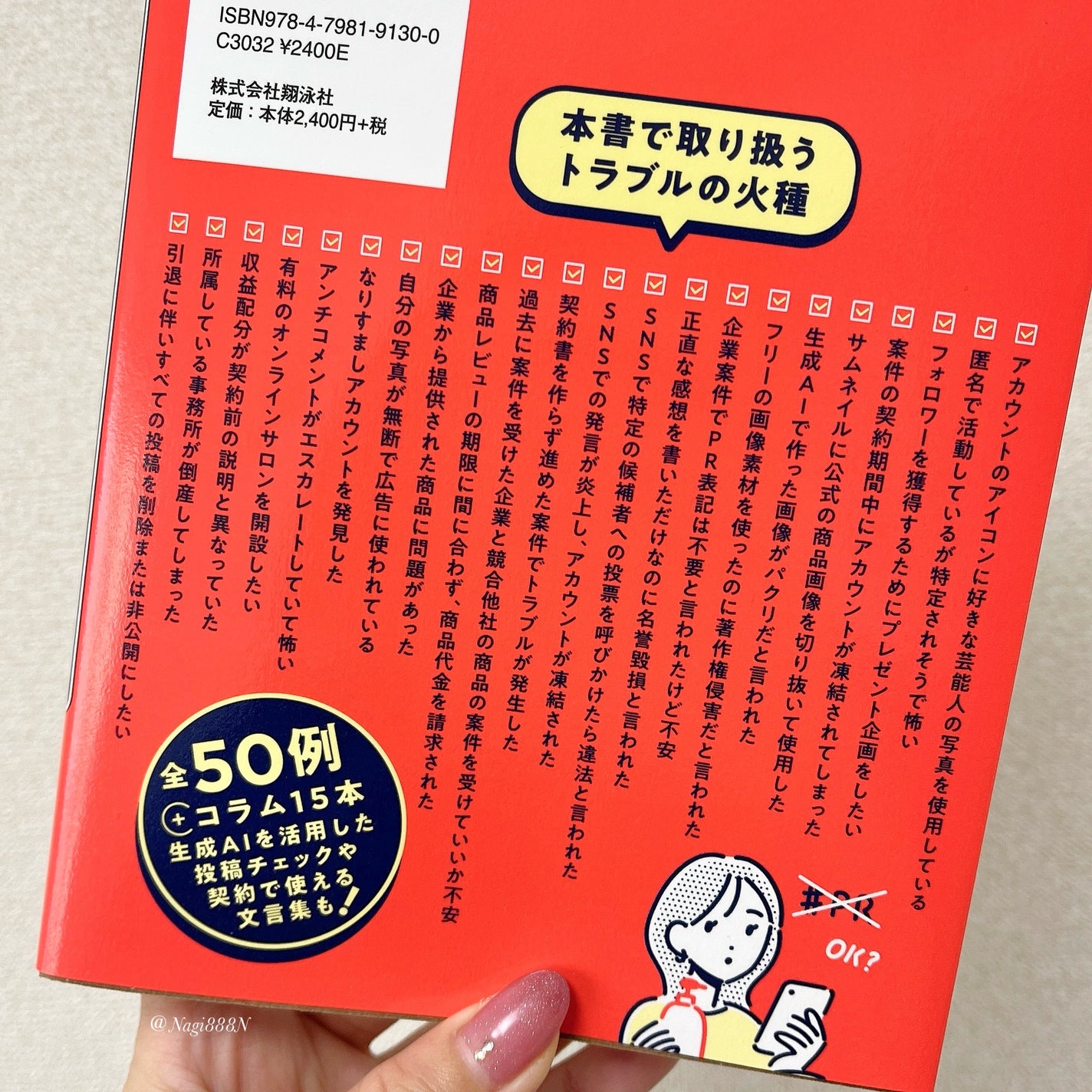 Nagi フォロバ100☺︎ on LIPS 「翔泳社さまよりご恵贈いただきました📖コスメのレビューを様々なS..」(2枚目)