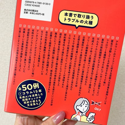 Nagi フォロバ100☺︎ on LIPS 「翔泳社さまよりご恵贈いただきました📖コスメのレビューを様々なS..」(2枚目)