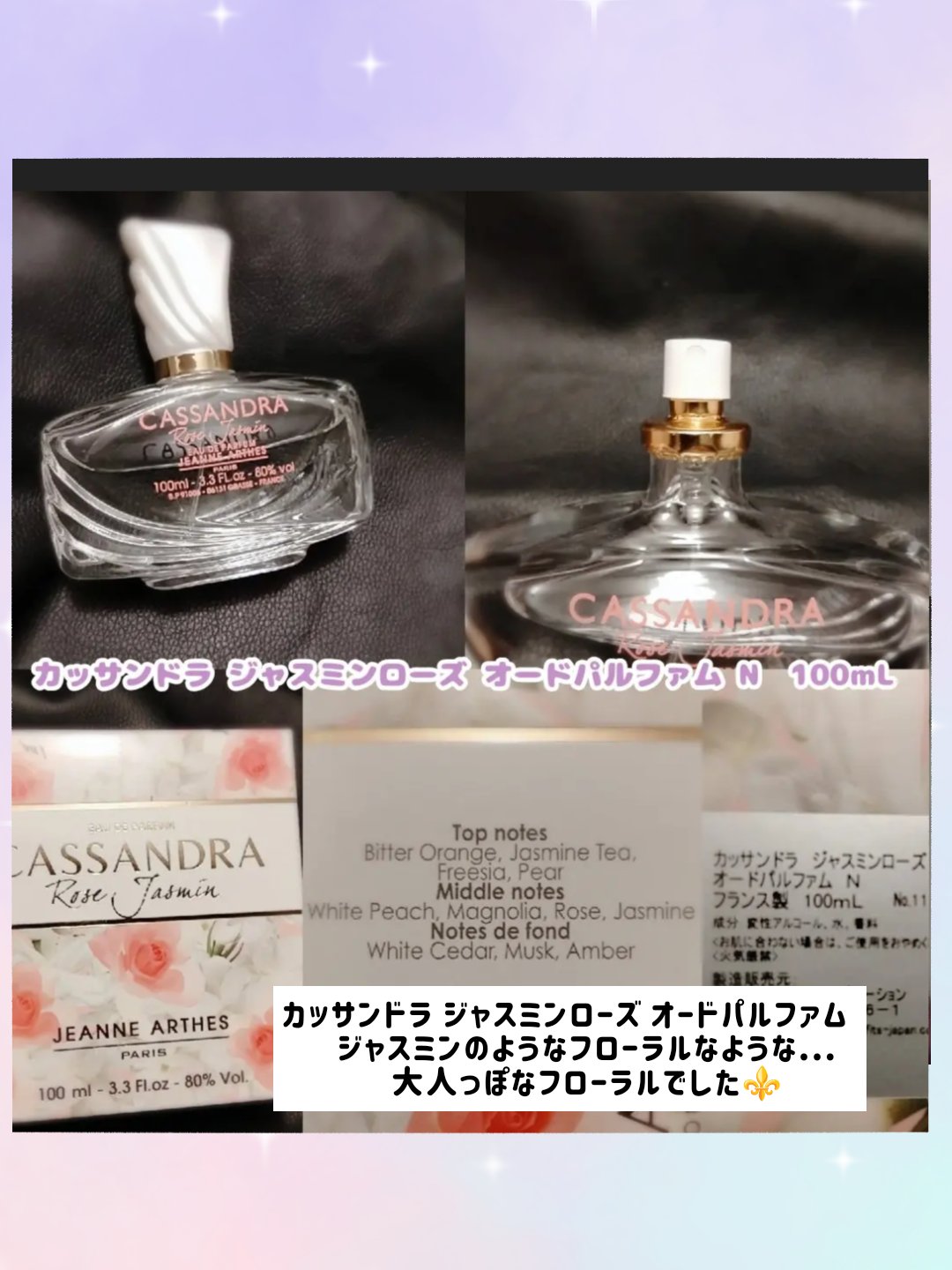 試してみた】オードトワレ ブルームオスマンサスの香り MASSE MOLLYの