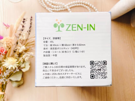 ひも付きゴミ袋 キュッとポン/ZEN-IN/その他を使ったクチコミ(3枚目)