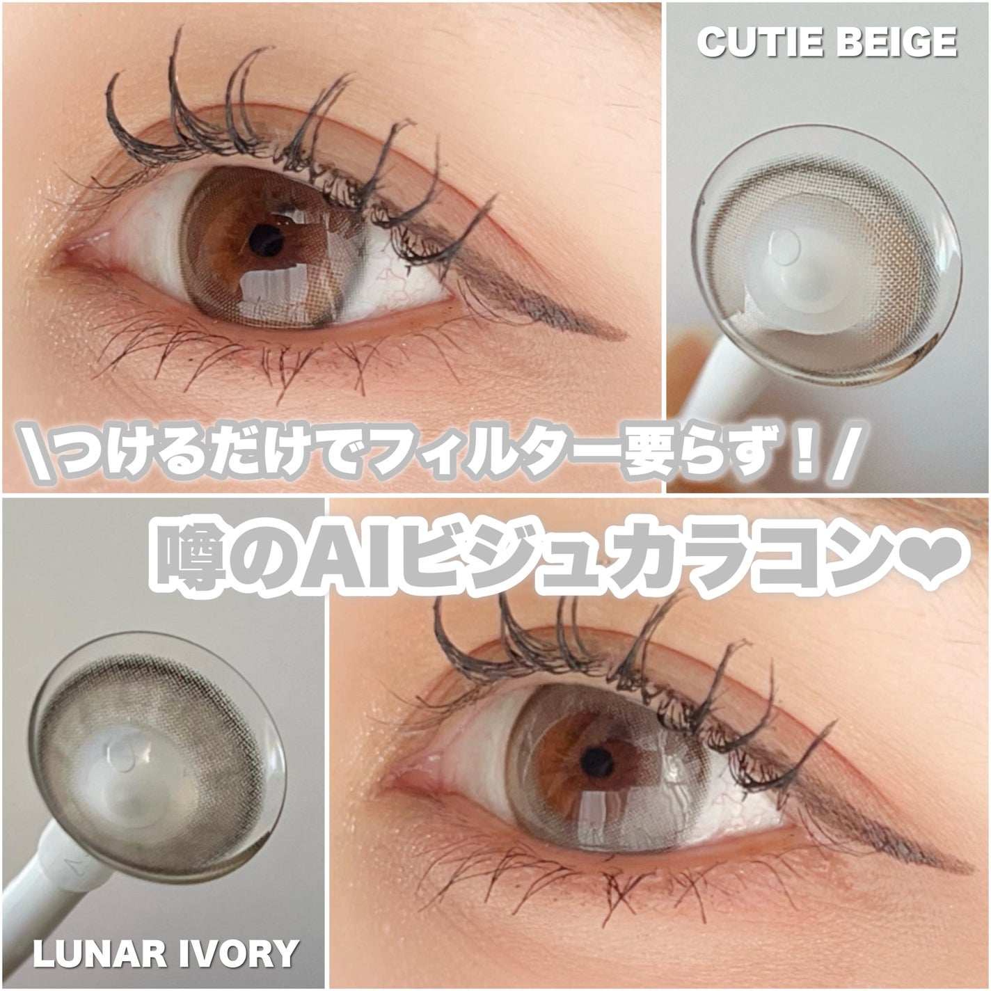 a-eye 1day/Refrear/ワンデー(1DAY)カラコンを使ったクチコミ(1枚目)