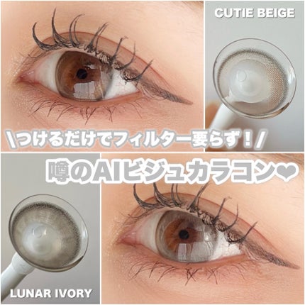 a-eye 1day/Refrear/ワンデー(1DAY)カラコンを使ったクチコミ(1枚目)