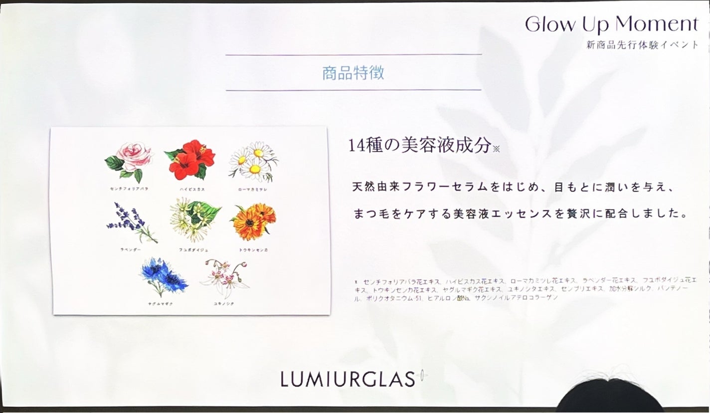 スキルレスラッシュセラム/LUMIURGLAS/まつげ美容液を使ったクチコミ(10枚目)
