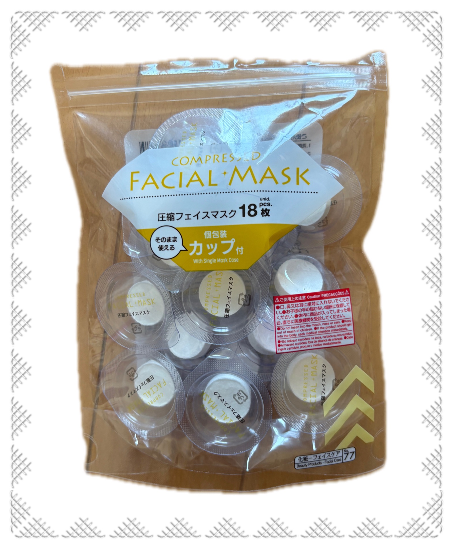 圧縮フェイスマスク 個包装カップ付き/DAISO/シートマスク・パックを使ったクチコミ（1枚目）