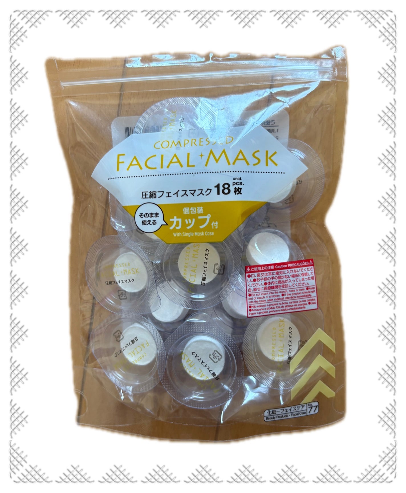 圧縮フェイスマスク 個包装カップ付き/DAISO/シートマスク・パックを使ったクチコミ(1枚目)