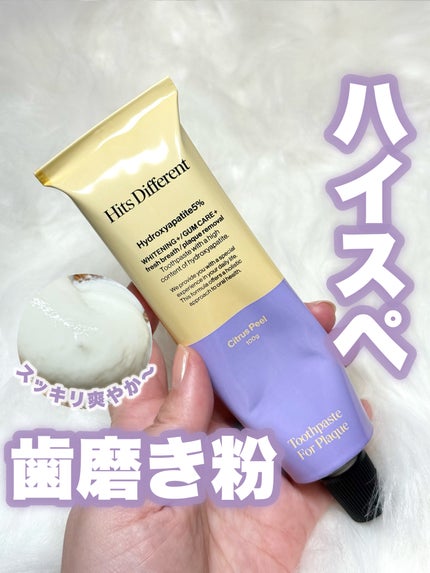 ヒッツディファレント トゥースペースト フォー プラーク/Hits Different/歯磨き粉を使ったクチコミ(1枚目)