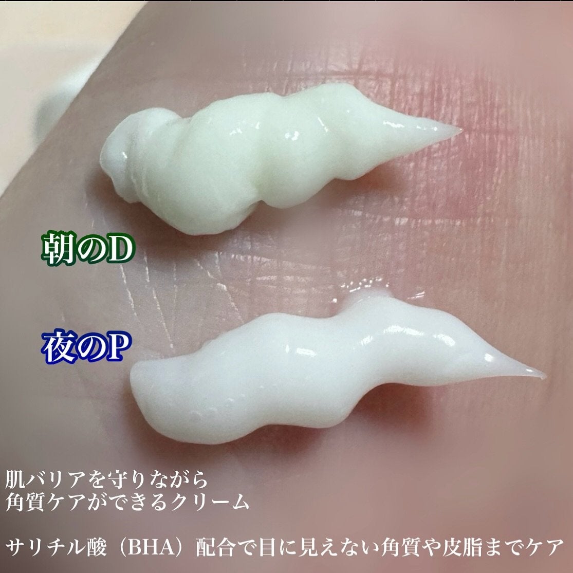 バデカシルDクリーム/23years old/フェイスクリームを使ったクチコミ(3枚目)