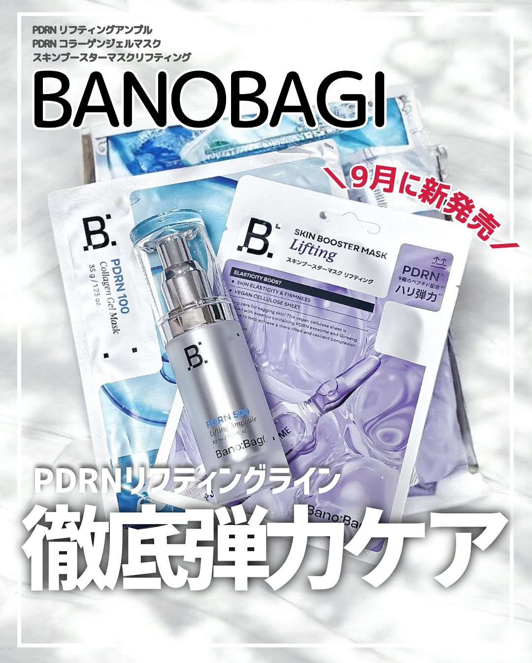 スキンブースターマスクファーミング/BANOBAGI/シートマスク・パックを使ったクチコミ（1枚目）