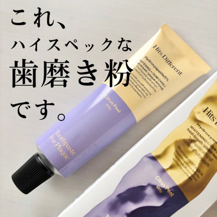 ããããã£ãã¡ã¬ã³ãããã¥ãŒã¹ããŒã¹ãããã©ãŒããã©ãŒã¯/Hits Different/æ¯ç£šãç²ã䜿ã£ãã¯ãã³ãïŒ1æç®ïŒ