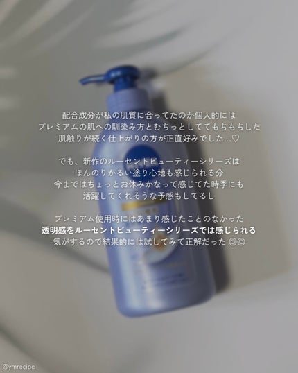 ニベア ルーセントビューティ バイタルエンリッチ ふっくら豊潤美容液ボディミルク カモミール&ローズの香り/ニベア/ボディミルクを使ったクチコミ(6枚目)