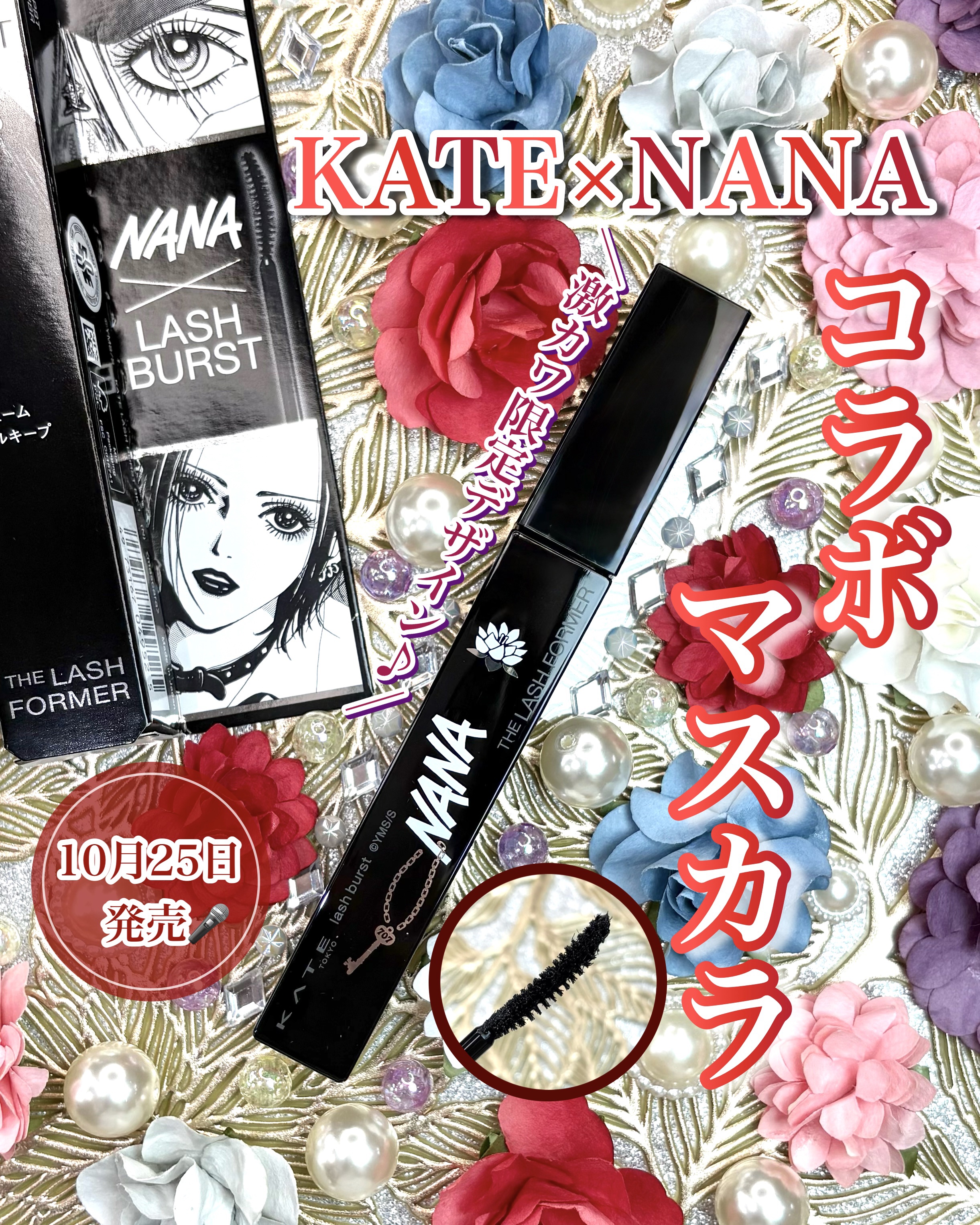 ケイト ラッシュバースト/KATE/マスカラを使ったクチコミ（1枚目）