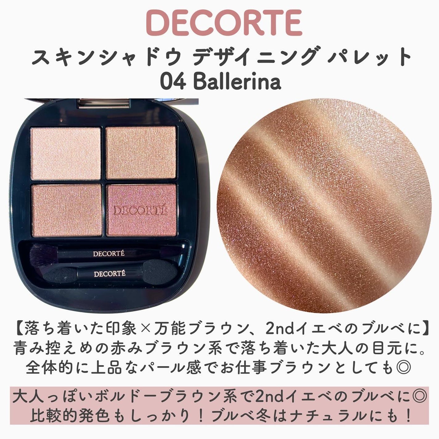 ルナソル アイカラーレーションN/LUNASOL/アイシャドウパレットを使ったクチコミ(6枚目)