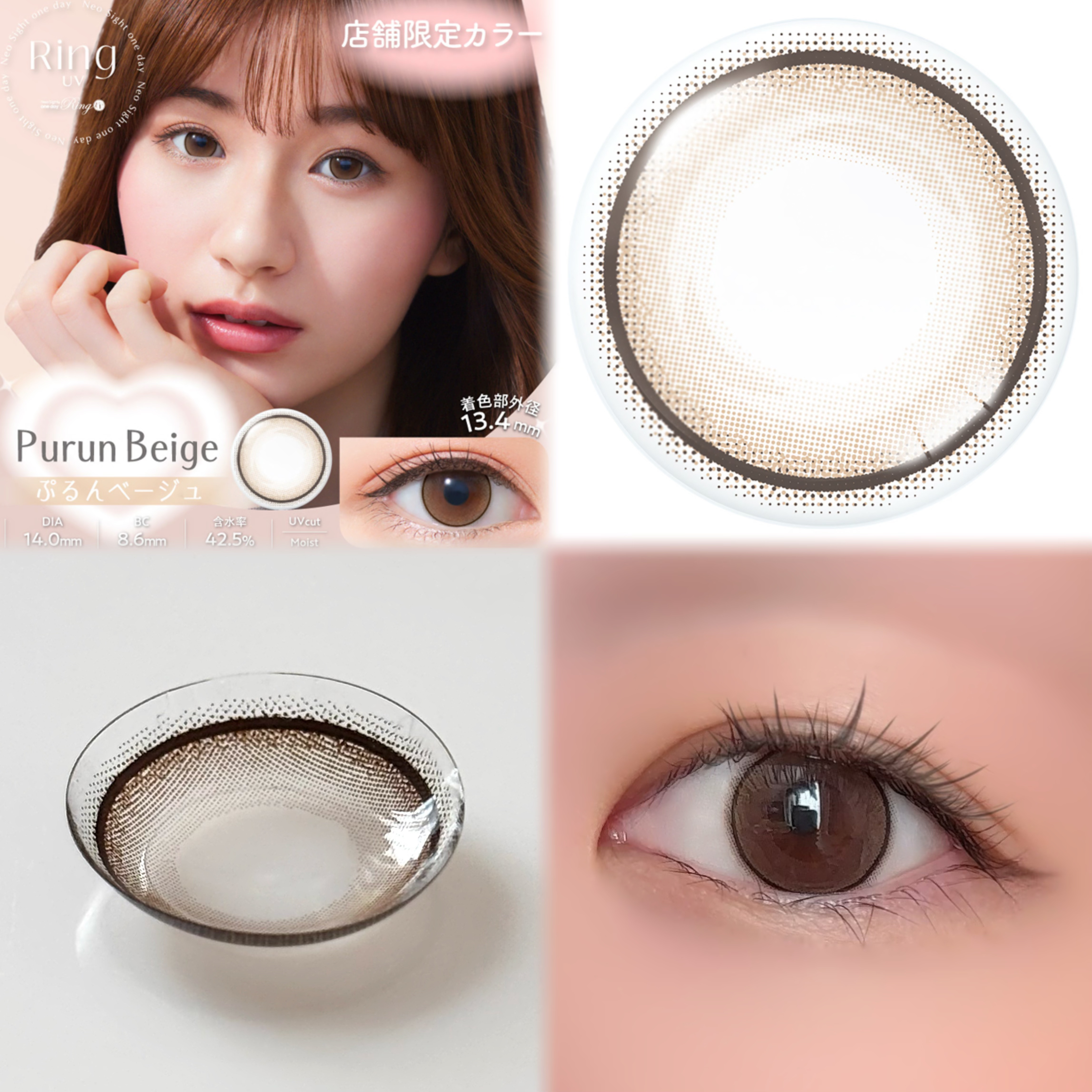 ネオサイトワンデー リングUV/Aire/ワンデー（１DAY）カラコンを使ったクチコミ（2枚目）