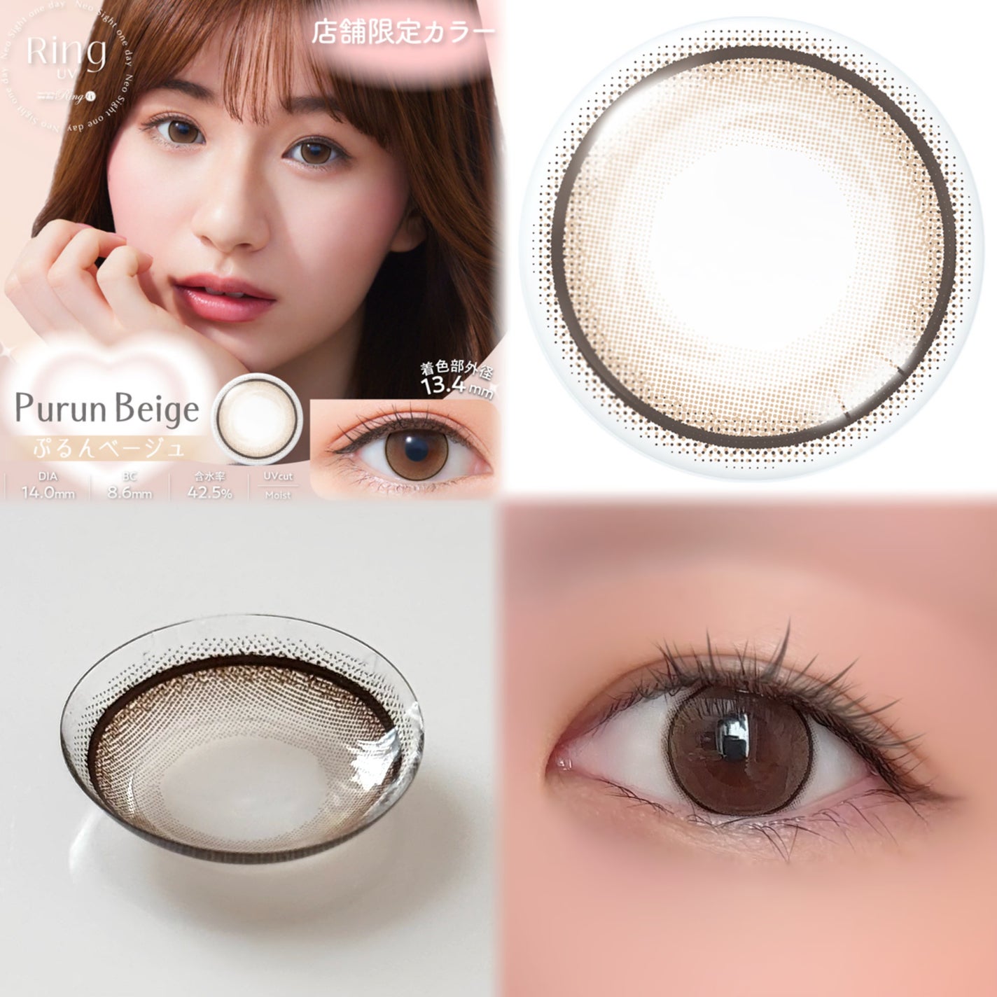 ネオサイトワンデー リングUV/Aire/ワンデー(1DAY)カラコンを使ったクチコミ(2枚目)