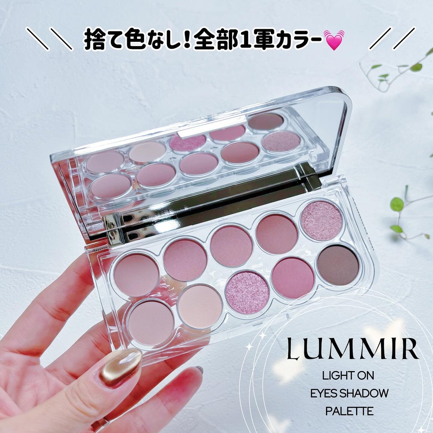 ライトオンアイズシャドウパレット/ルミル/アイシャドウパレットを使ったクチコミ(1枚目)