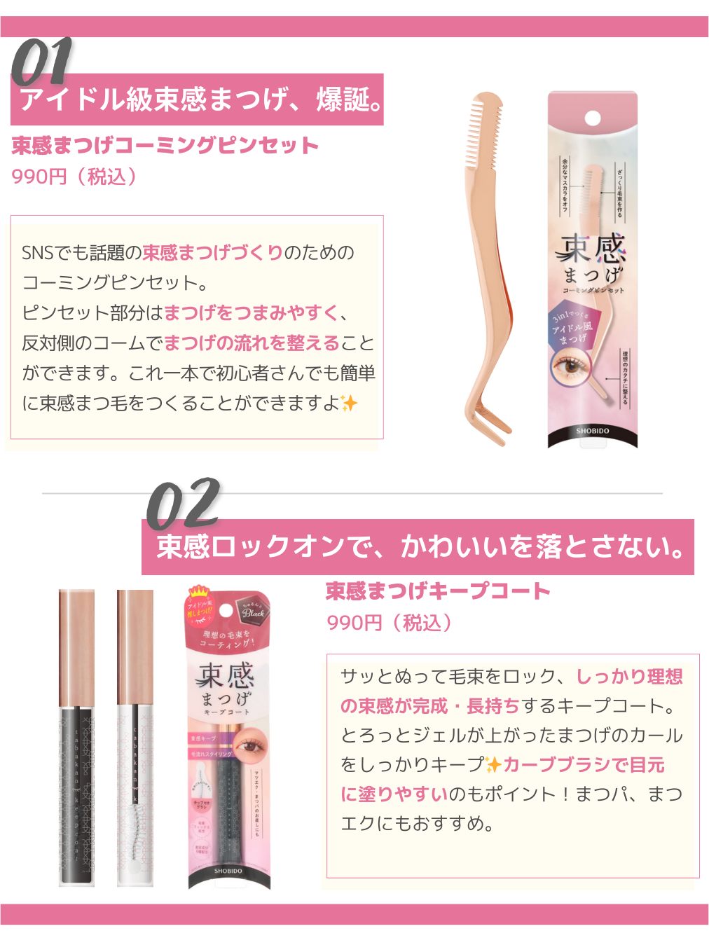 はさんであがるヒートカーラー/SHOBIDO/ホットビューラーを使ったクチコミ(2枚目)