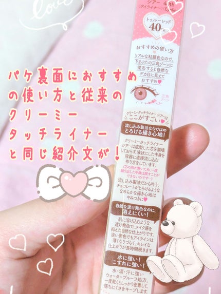 クリーミータッチライナー シアー/キャンメイク/ジェルアイライナーを使ったクチコミ(3枚目)