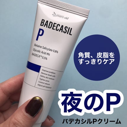 hiro on LIPS 「+@23yearsold.jp肌バリアを守りながら角質ケアがで..」(2枚目)