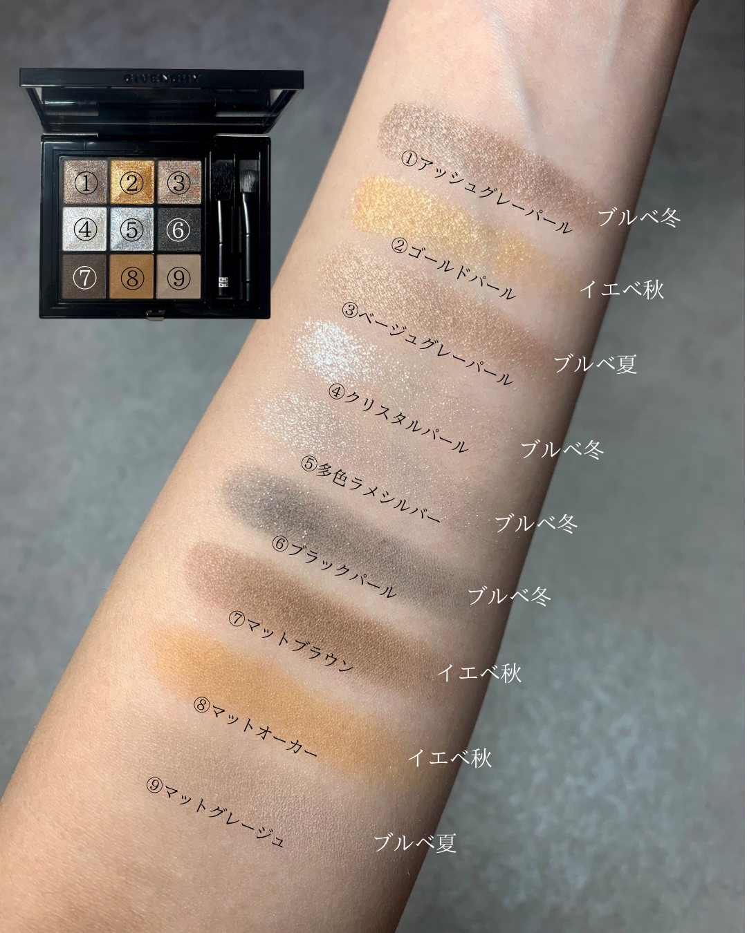 ル・ヌフ・ジバンシイ/GIVENCHY/アイシャドウパレットを使ったクチコミ（2枚目）