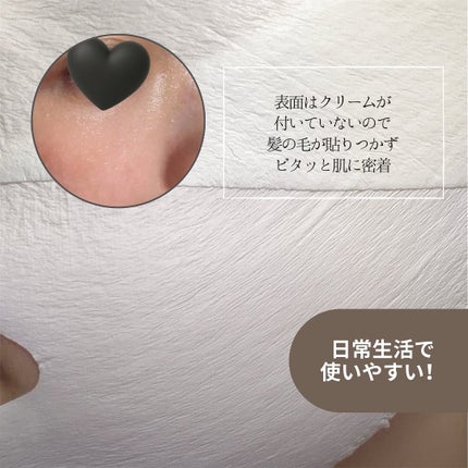 ポアブライトニングシミケアクリームラッピングパック/celimax/シートマスク・パックを使ったクチコミ(4枚目)