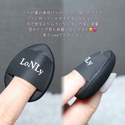 LoNLy シンティランテカラーセラム/LoNLy /リキッドチークを使ったクチコミ(5枚目)