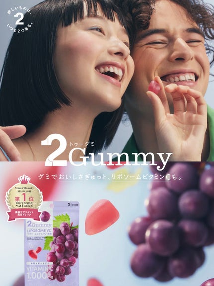 2Gummy LIPOSOME VC 50g/2foods/美容サプリメントを使ったクチコミ(2枚目)
