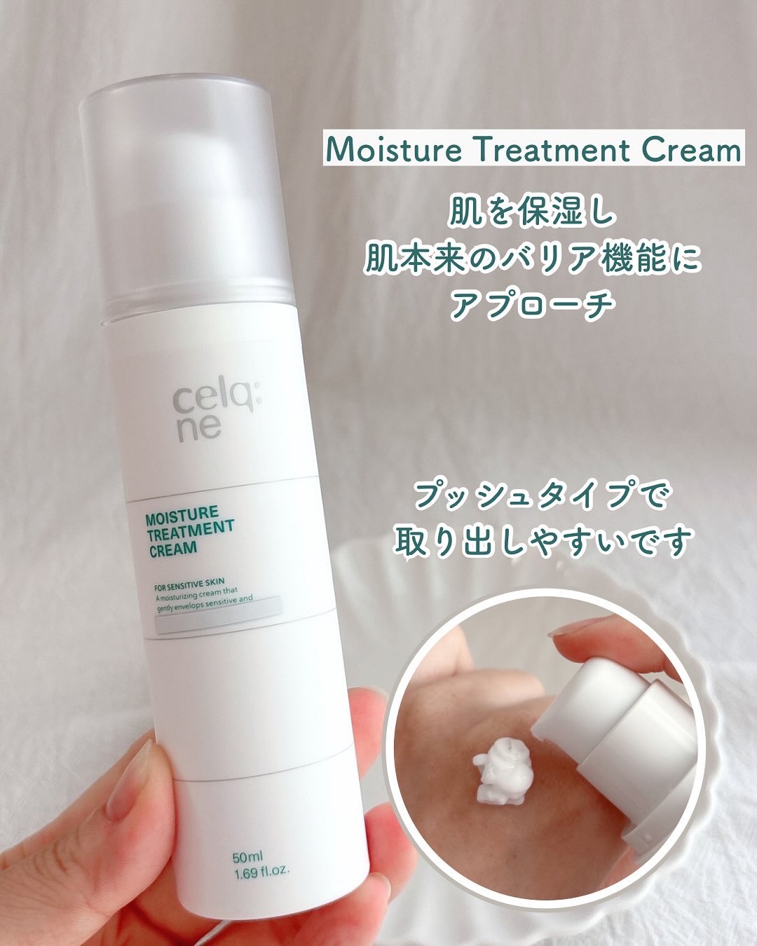 モイスチャートリートメントマスク/celq:ne/シートマスク・パックを使ったクチコミ（2枚目）