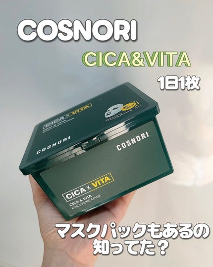 CICA&VITAデイリーマスクパック/COSNORI/シートマスク・パックを使ったクチコミ(1枚目)