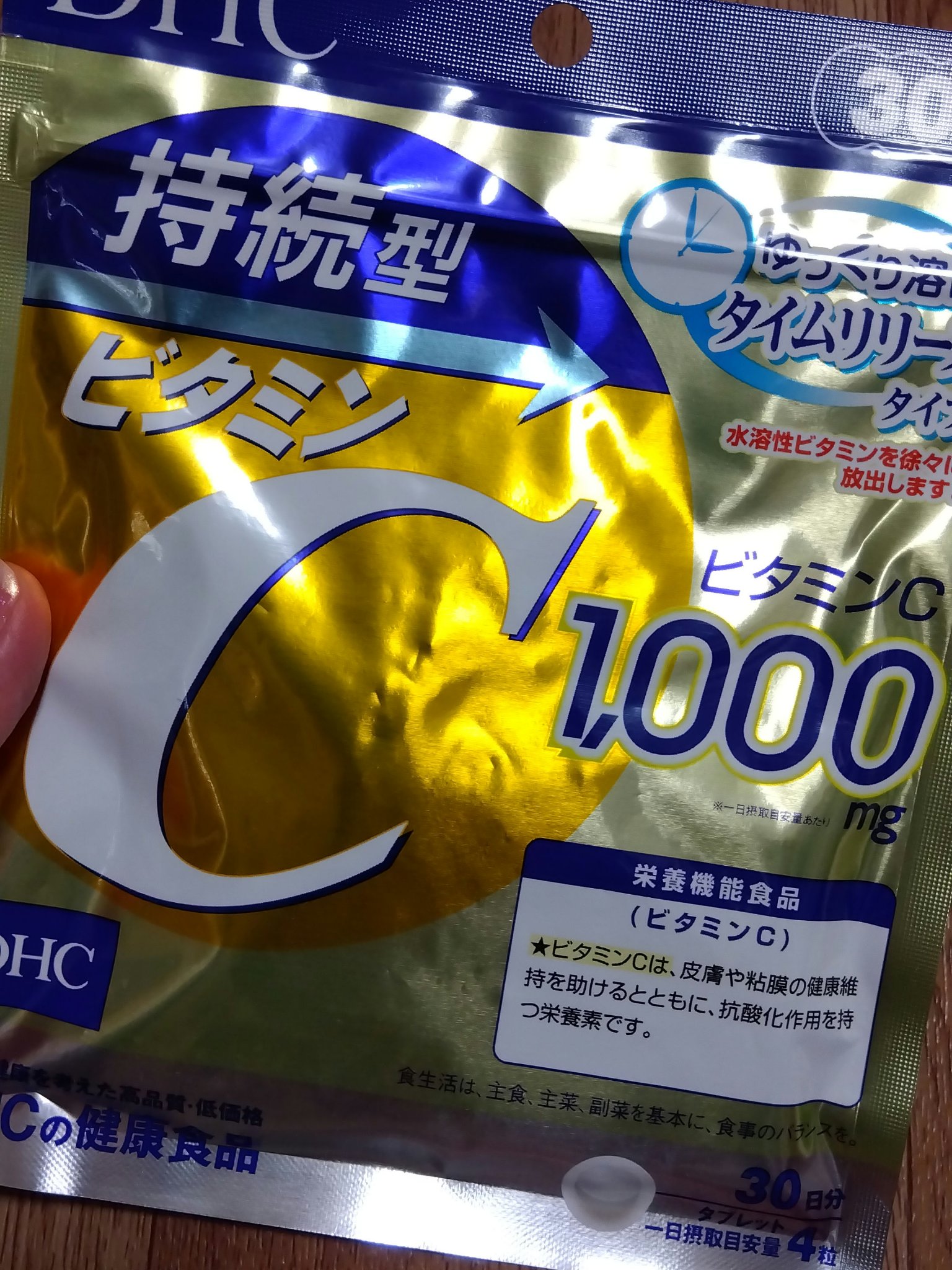 DHC DHC 持続型ビタミンCのクチコミ「#DHC

#DHC 持続型ビタミンC
肌のためにビタミンC*摂りたいけど、ビタミンC*ってす.....」（1枚目）