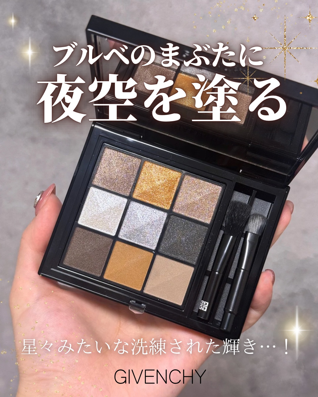 ル・ヌフ・ジバンシイ/GIVENCHY/アイシャドウパレットを使ったクチコミ（1枚目）